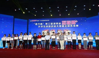 建行杯創(chuàng  )新創(chuàng  )業(yè)大賽含金量,建行杯大學(xué)生創(chuàng  )新創(chuàng  )業(yè)大賽,建行杯互聯(lián)網(wǎng)創(chuàng  )新創(chuàng  )業(yè)大賽