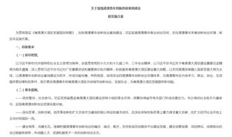 我的創(chuàng  )新創(chuàng  )業(yè)工作方案論文1200字,我的創(chuàng  )新創(chuàng  )業(yè)工作方案1200字,我的創(chuàng  )新創(chuàng  )業(yè)工作方案文章