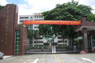廣東交通職業(yè)技術(shù)學(xué)院創(chuàng  )新創(chuàng  )業(yè)學(xué)院