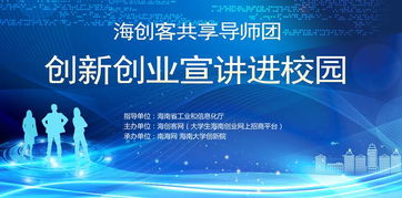創(chuàng  )新,創(chuàng  )業(yè),大學(xué)