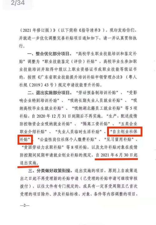 小吃店,演講稿,創(chuàng  )新,創(chuàng  )業(yè)