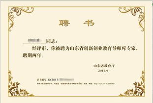 創(chuàng  )新創(chuàng  )業(yè)教育導師管理系統
