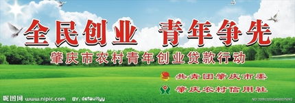 全民,創(chuàng  )新,創(chuàng  )業(yè)