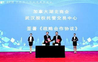 僑商創(chuàng  )新創(chuàng  )業(yè)會(huì )成立
