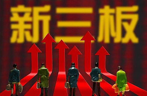 新三板創(chuàng  )新創(chuàng  )業(yè)債