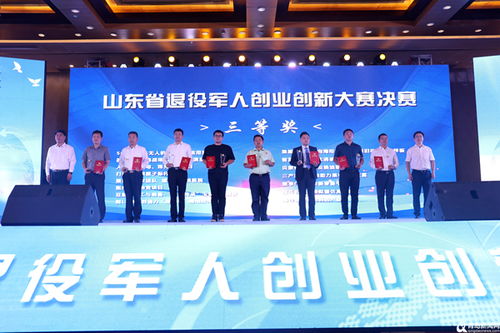 四川省退役軍人創(chuàng  )新創(chuàng  )業(yè)大賽,全國退役軍人創(chuàng  )新創(chuàng  )業(yè)大賽的通知,全國退役軍人創(chuàng  )業(yè)大賽