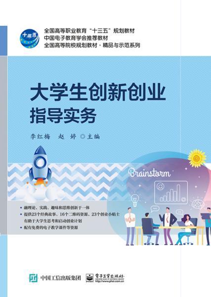 創(chuàng)新創(chuàng)業(yè)指導記錄內容,創(chuàng)新創(chuàng)業(yè)指導講座內容,大學生創(chuàng)新創(chuàng)業(yè)指導內容