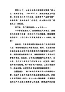 主持人,稿件,創(chuàng  )新,創(chuàng  )業(yè)
