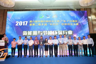 創(chuàng  )客廣東創(chuàng  )新創(chuàng  )業(yè)大賽2021,創(chuàng  )客廣東創(chuàng  )新創(chuàng  )業(yè)大賽2020,廣東眾創(chuàng  )杯創(chuàng  )新創(chuàng  )業(yè)大賽