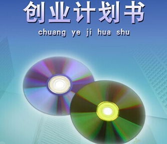 大學(xué)生創(chuàng  )新創(chuàng  )業(yè)規劃書(shū)手機
