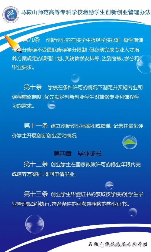 河南工業(yè)大學創(chuàng)新創(chuàng)業(yè)管理辦法,西南政法大學創(chuàng)新創(chuàng)業(yè)管理辦法,重慶工商大學創(chuàng)新創(chuàng)業(yè)學分管理辦法