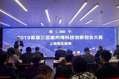 崖州灣科技創(chuàng  )新創(chuàng  )業(yè)大賽