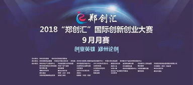2018年大學(xué)生創(chuàng  )新創(chuàng  )業(yè)大賽獲獎名單,2018年創(chuàng  )新創(chuàng  )業(yè)大賽獲獎名單,2018年創(chuàng  )新創(chuàng  )業(yè)政策