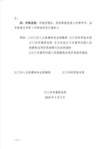 創(chuàng  )新創(chuàng  )業(yè)申請助學(xué)金