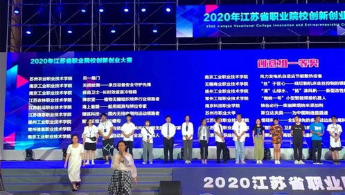 江蘇省第六屆互聯(lián)網(wǎng)+創(chuàng  )新創(chuàng  )業(yè)大賽官網(wǎng),江蘇省互聯(lián)網(wǎng)+創(chuàng  )新創(chuàng  )業(yè)大賽,第六屆江蘇省互聯(lián)網(wǎng)+大學(xué)生創(chuàng  )新創(chuàng  )業(yè)大賽