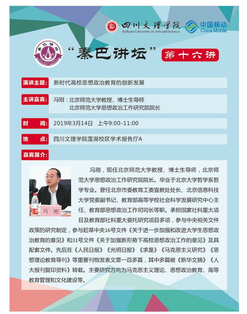 創(chuàng  )新創(chuàng  )業(yè)如何與新時(shí)代思想政治教育結合