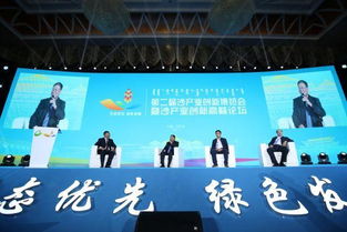 2016中國創(chuàng  )新創(chuàng  )業(yè)大賽行業(yè)賽