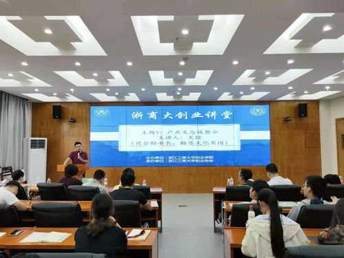 浙江,工商大學(xué),創(chuàng  )新,創(chuàng  )業(yè)