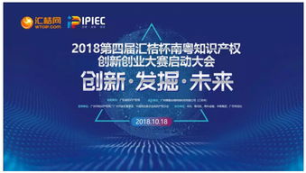 知識產(chǎn)權,創(chuàng  )新,創(chuàng  )業(yè),ppt