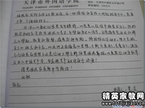 國家助學(xué)金申請書(shū)創(chuàng  )新創(chuàng  )業(yè)