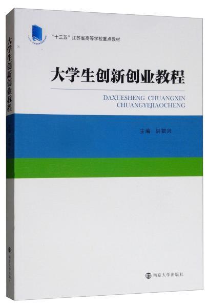 讀后感,創(chuàng  )新,創(chuàng  )業(yè),大學(xué)生