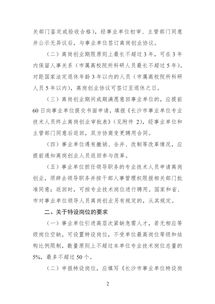 湖南省創(chuàng  )新創(chuàng  )業(yè)指導意見(jiàn)