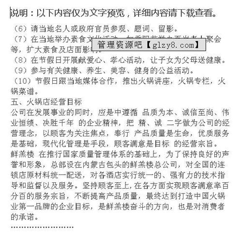 計劃書(shū),創(chuàng  )新,創(chuàng  )業(yè),制作