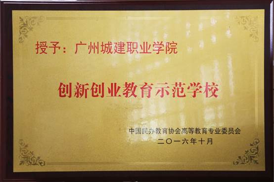 創(chuàng  )新創(chuàng  )業(yè)學(xué)院制度