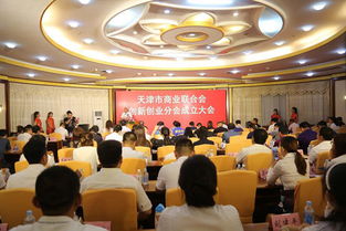 創(chuàng  )新創(chuàng  )業(yè)聯(lián)合會(huì )商務(wù)部