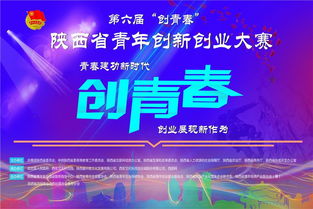創(chuàng  )新創(chuàng  )業(yè)大賽宣傳語(yǔ),創(chuàng  )新創(chuàng  )業(yè)大賽宣傳文案,創(chuàng  )新創(chuàng  )業(yè)大賽宣傳稿