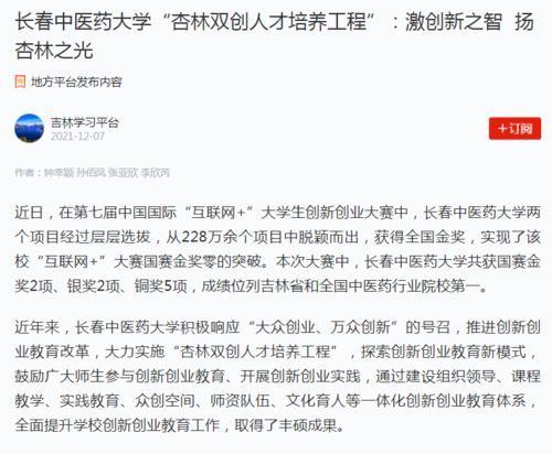 醫學(xué),創(chuàng  )新,創(chuàng  )業(yè),報告