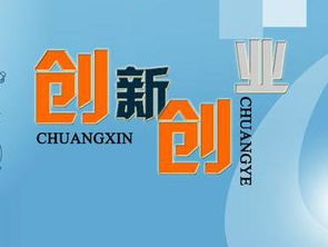對創(chuàng  )新創(chuàng  )業(yè)的經(jīng)典語(yǔ)錄