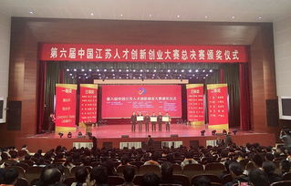 姜堰創(chuàng  )業(yè)創(chuàng  )新大賽2019