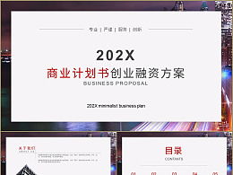 創(chuàng  )新創(chuàng  )業(yè)項目計劃書(shū)美甲店