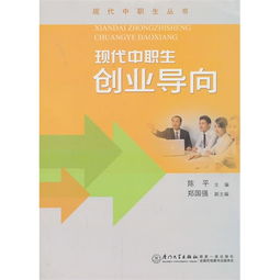 中職生面對創(chuàng  )新創(chuàng  )業(yè)的方法有哪些?,關(guān)于中職生對創(chuàng  )新創(chuàng  )業(yè)的看法,中職生創(chuàng  )新創(chuàng  )業(yè)的故事