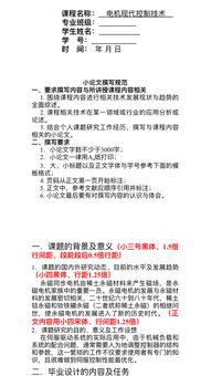 創(chuàng  )新創(chuàng  )業(yè)論文3000字機械