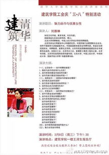 全校性創(chuàng  )業(yè)創(chuàng  )新課程