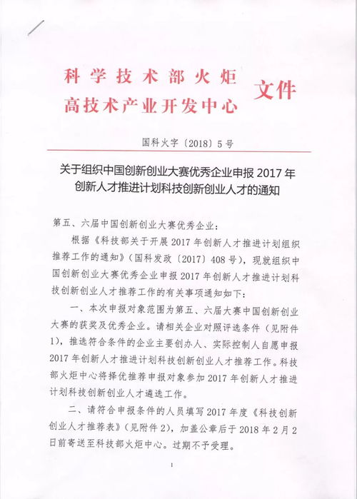 演講稿,大賽,創(chuàng  )新,創(chuàng  )業(yè)
