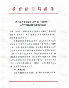 大學(xué)生創(chuàng  )新創(chuàng  )業(yè)寫(xiě)一份通知