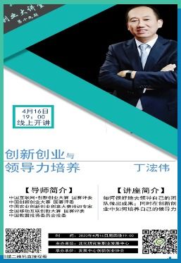 創(chuàng  )新創(chuàng  )業(yè)領(lǐng)導力答案,創(chuàng  )新創(chuàng  )業(yè)領(lǐng)導力陸向謙答案,爾雅創(chuàng  )新創(chuàng  )業(yè)領(lǐng)導力網(wǎng)課答案