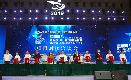第五屆江蘇省互聯(lián)網(wǎng)大學(xué)生創(chuàng  )新創(chuàng  )業(yè)大賽決賽