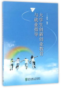 知識點,就業(yè)指導(dǎo),創(chuàng)新,創(chuàng)業(yè)