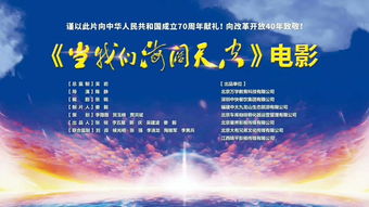 關(guān)于大學(xué)生創(chuàng  )新創(chuàng  )業(yè)的電影,有關(guān)創(chuàng  )新創(chuàng  )業(yè)的電影,關(guān)于創(chuàng  )新創(chuàng  )業(yè)的電影國產(chǎn)