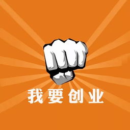 輕人如何創(chuàng  )新創(chuàng  )業(yè)