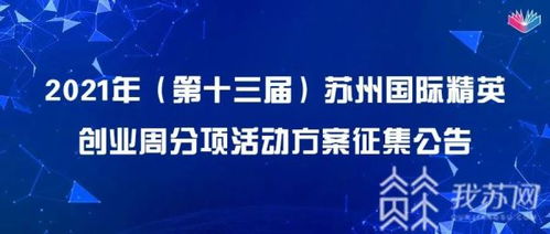 活動(dòng)方案,創(chuàng  )新,創(chuàng  )業(yè)
