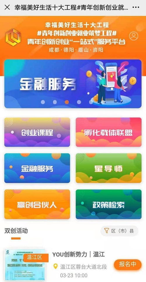 青創(chuàng)新創(chuàng)業(yè)知乎