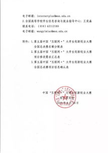 全國大學(xué)生,證書(shū),大賽,創(chuàng  )新