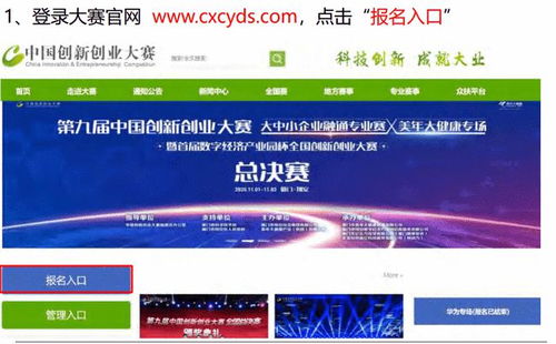 全國互聯(lián)網(wǎng)+大學(xué)生創(chuàng  )新創(chuàng  )業(yè)大賽,全國大學(xué)生集成電路創(chuàng  )新創(chuàng  )業(yè)大賽,全國大學(xué)生互聯(lián)網(wǎng)+創(chuàng  )新創(chuàng  )業(yè)大賽官網(wǎng)