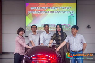 集美大學(xué)龍巖市創(chuàng  )新創(chuàng  )業(yè)大賽