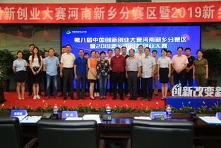 2019新鄉市創(chuàng  )新創(chuàng  )業(yè)大賽